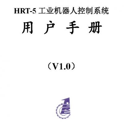 HRT-5 android体育用户手册.pdf